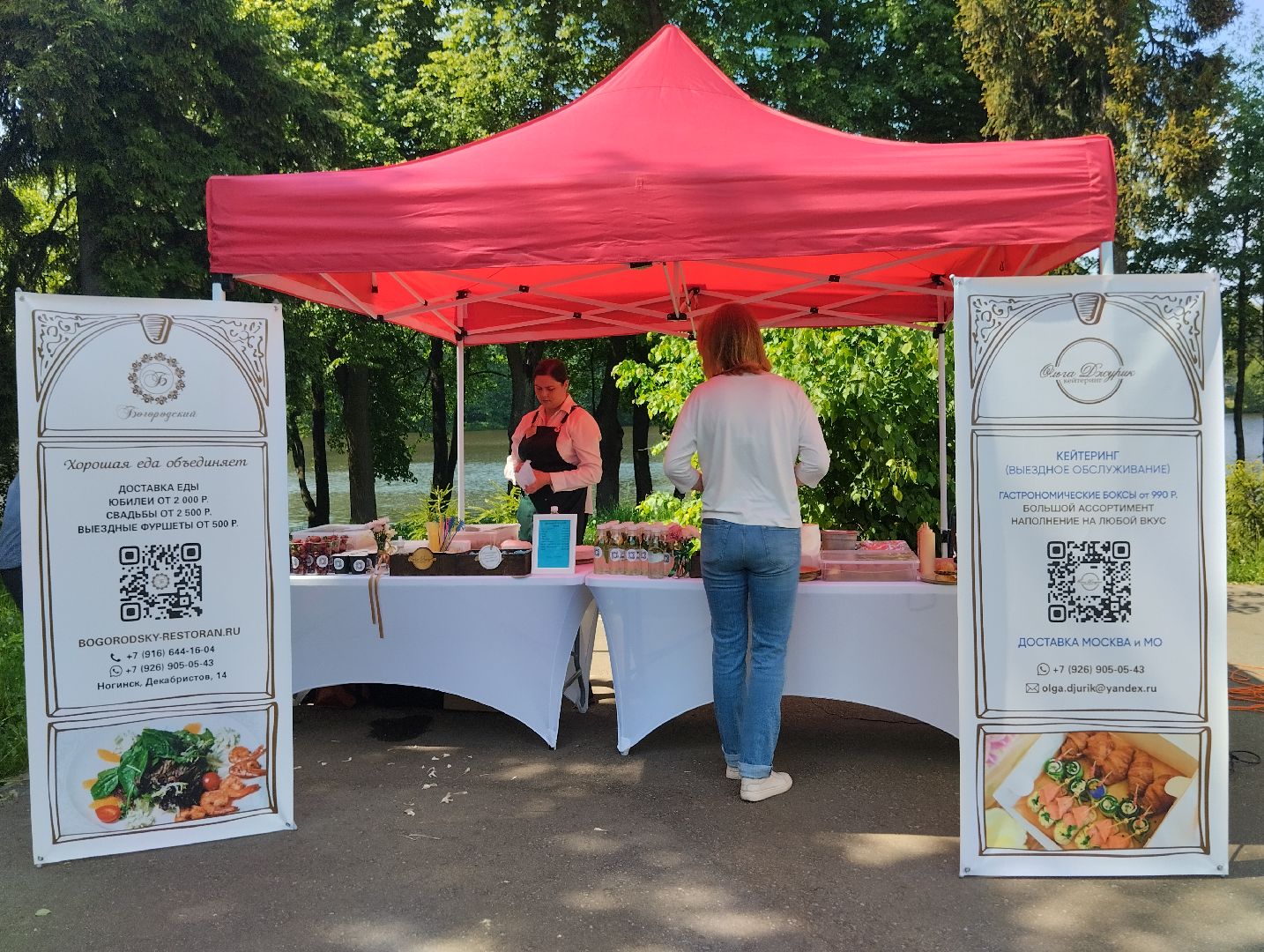 День предпринимателя, Торгово-промышленная палата, Глуховский парк, Ногинск, Богородский городской округ