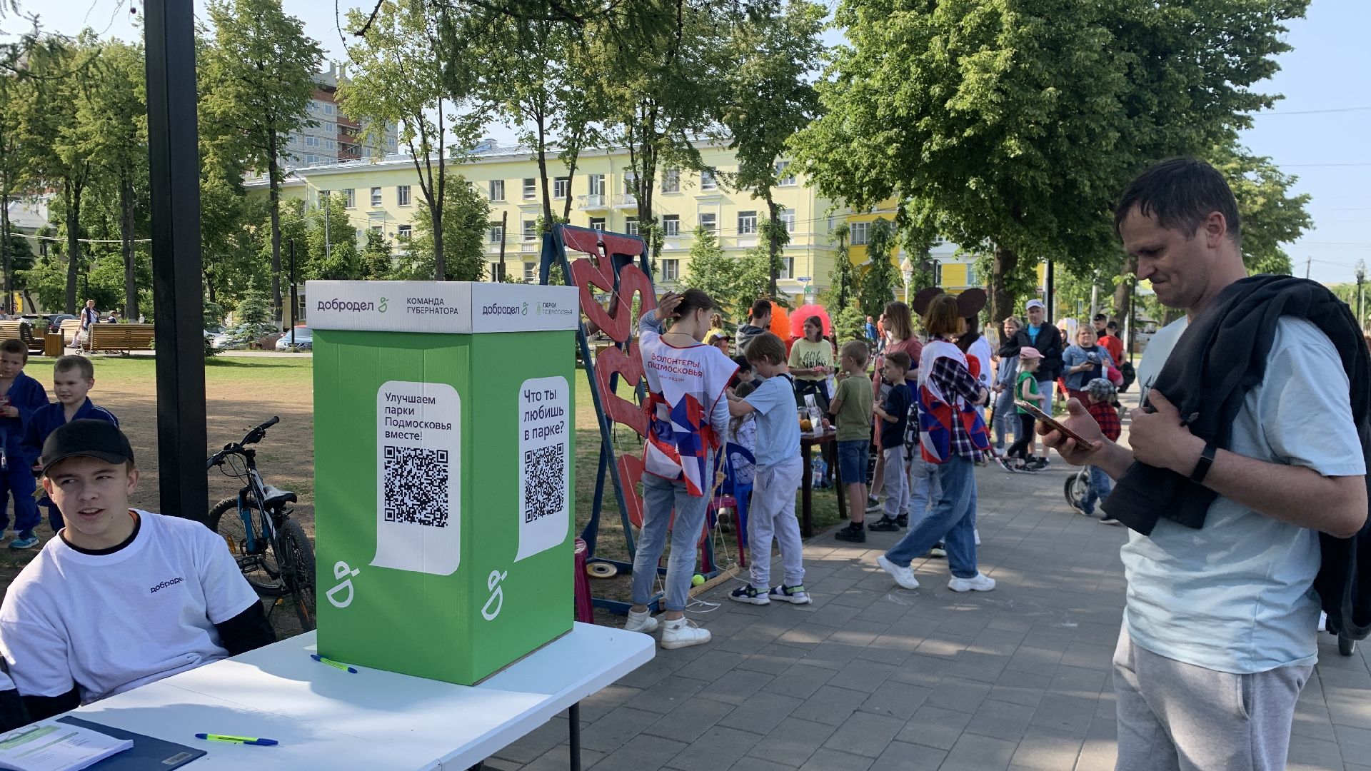 Ступино, Парки подмосковья, День защиты детей