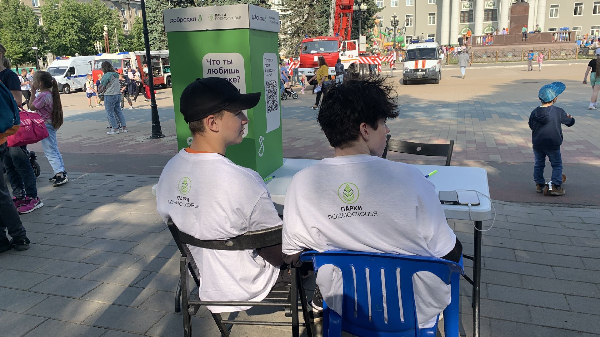 Ступино, Парки подмосковья, День защиты детей