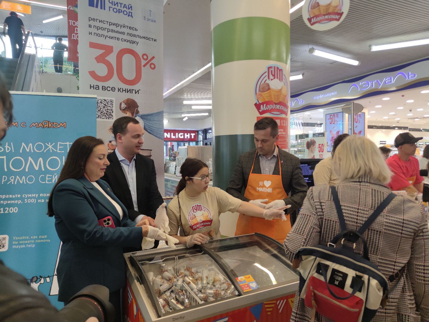 Мороженое, депутаты, благотворительная акция, Дубна