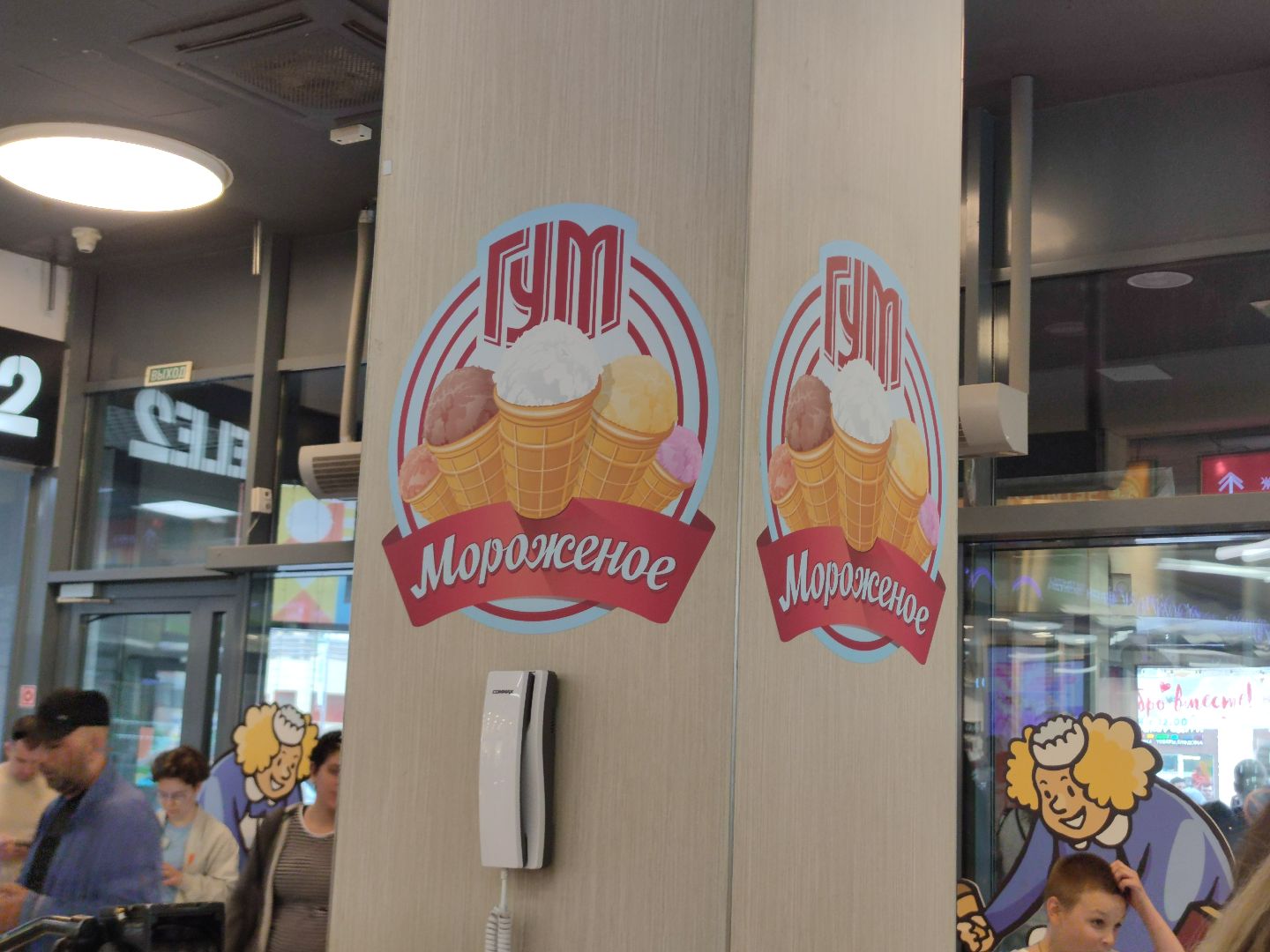 Мороженое, депутаты, благотворительная акция, Дубна