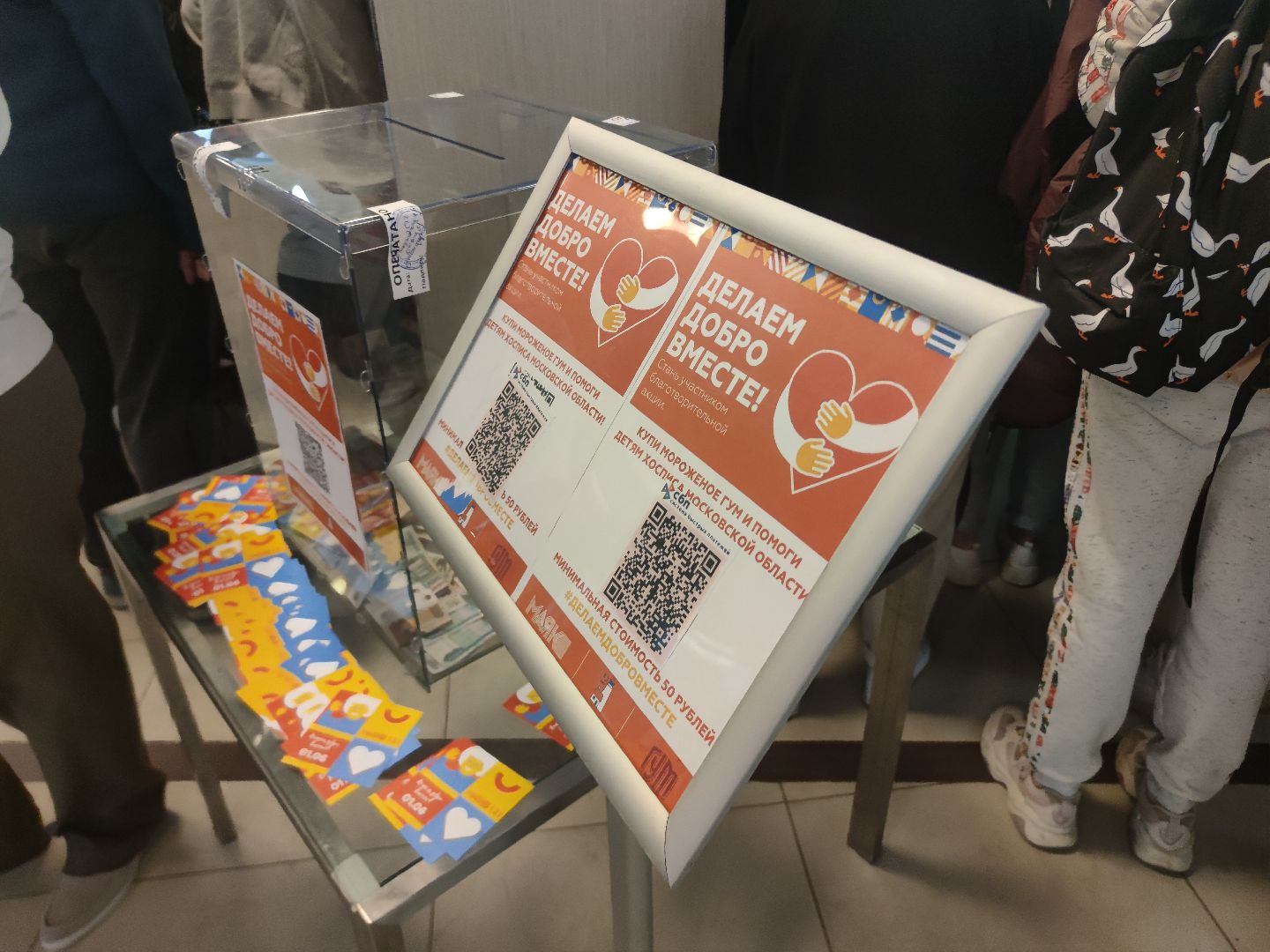 Мороженое, депутаты, благотворительная акция, Дубна