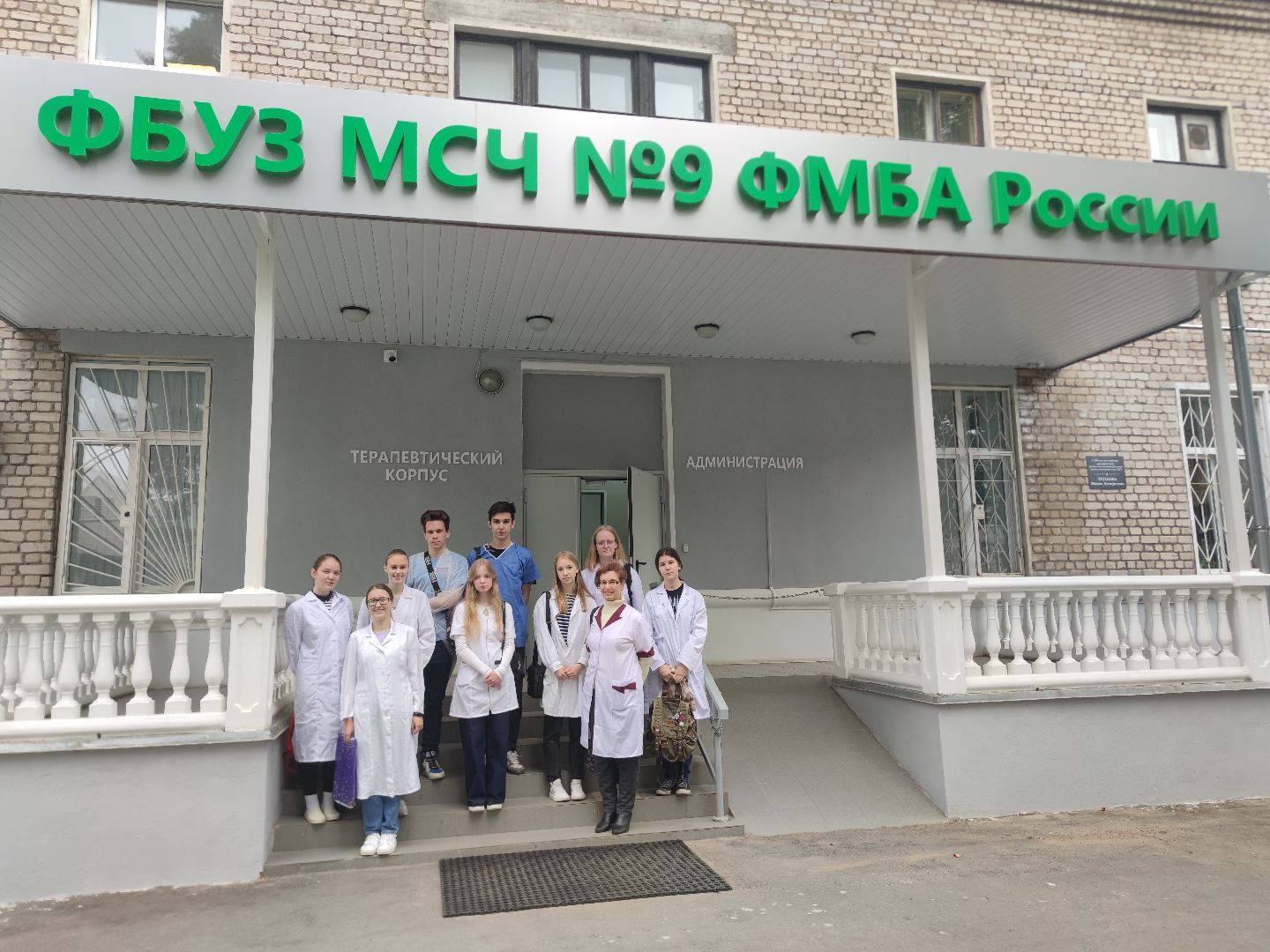 Летняя практика, ФБУЗ МСЧ №9 ФМБА России, школьники, Дубна