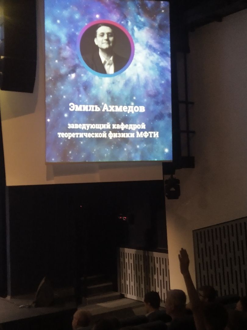 Долгопрудный, наука, опыты, фестиваль, мифы, конспирология, эксперименты