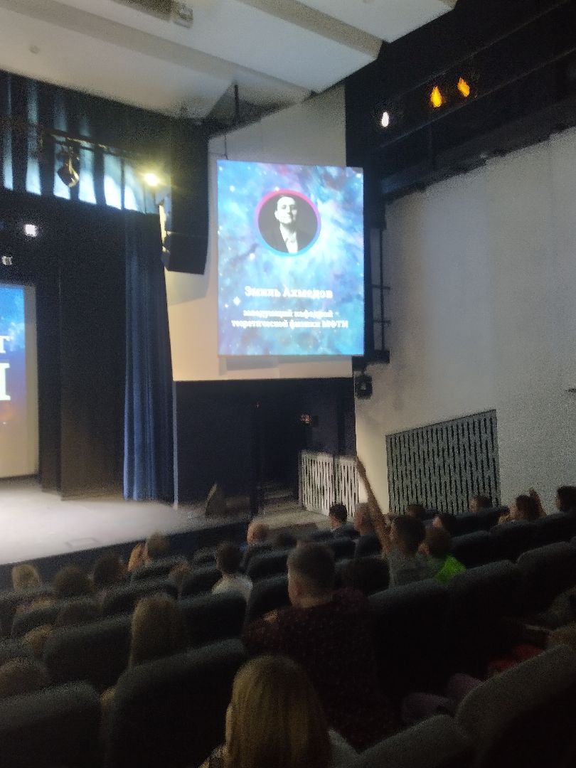 Долгопрудный, наука, опыты, фестиваль, мифы, конспирология, эксперименты