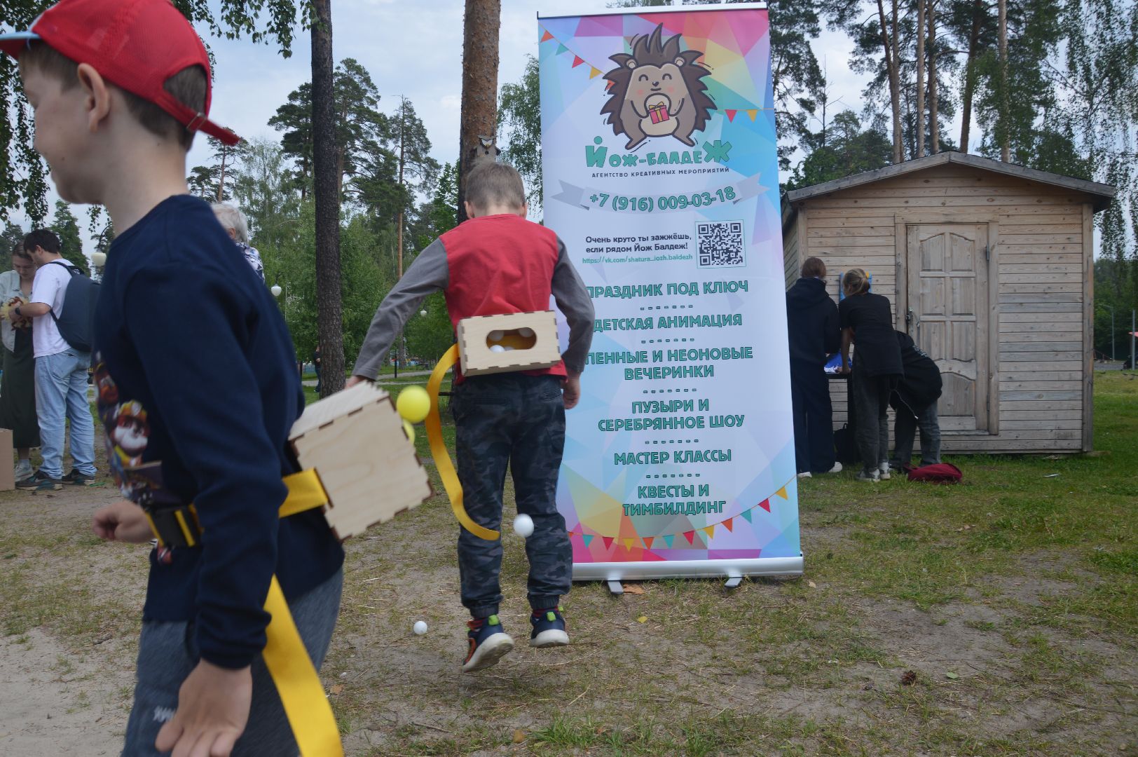 Шатура, парк Ю.А. Гагарина, Город Профессий