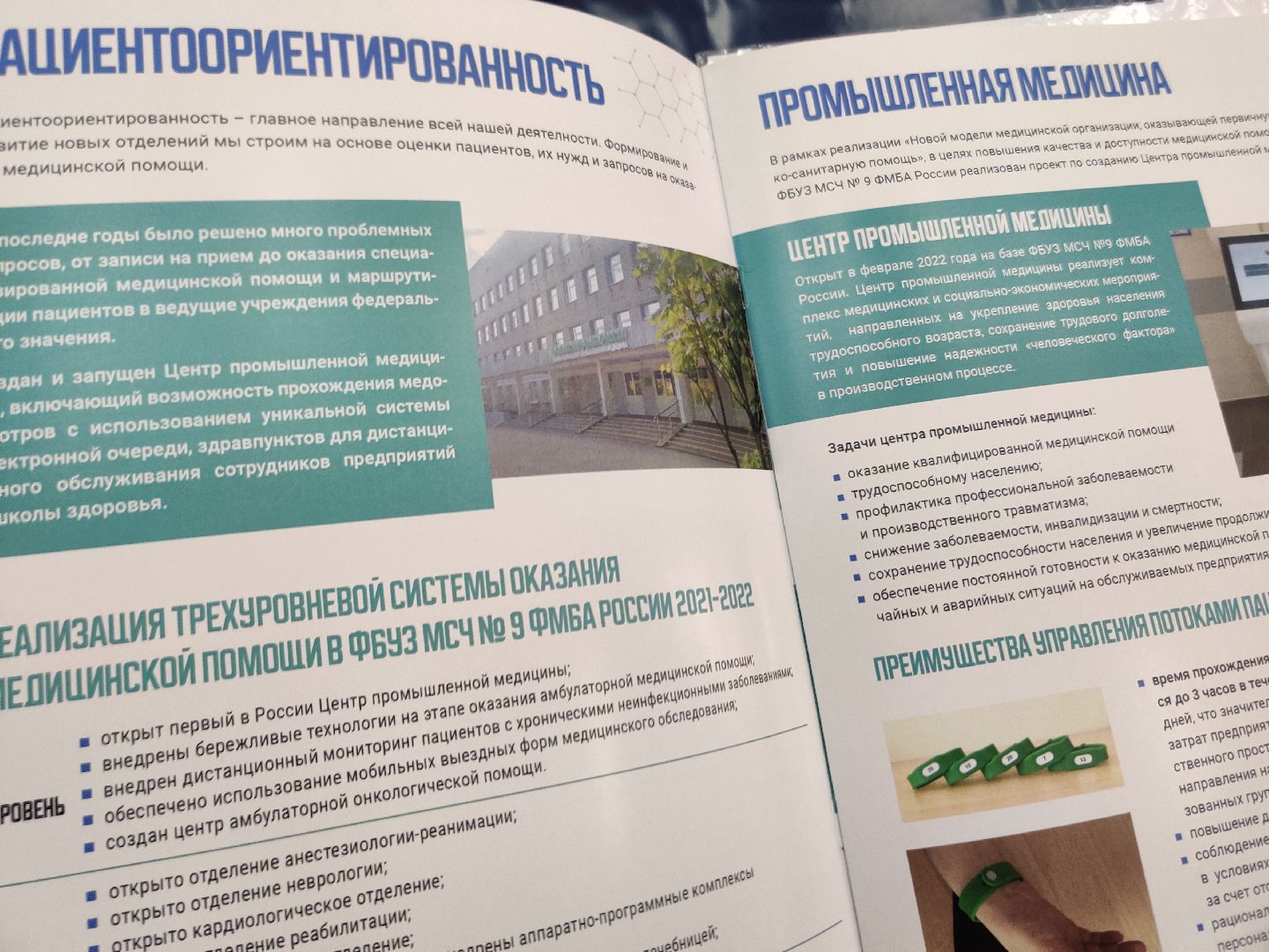 Красноармейск, Пушкинский, медицина, цифровые здравпункты