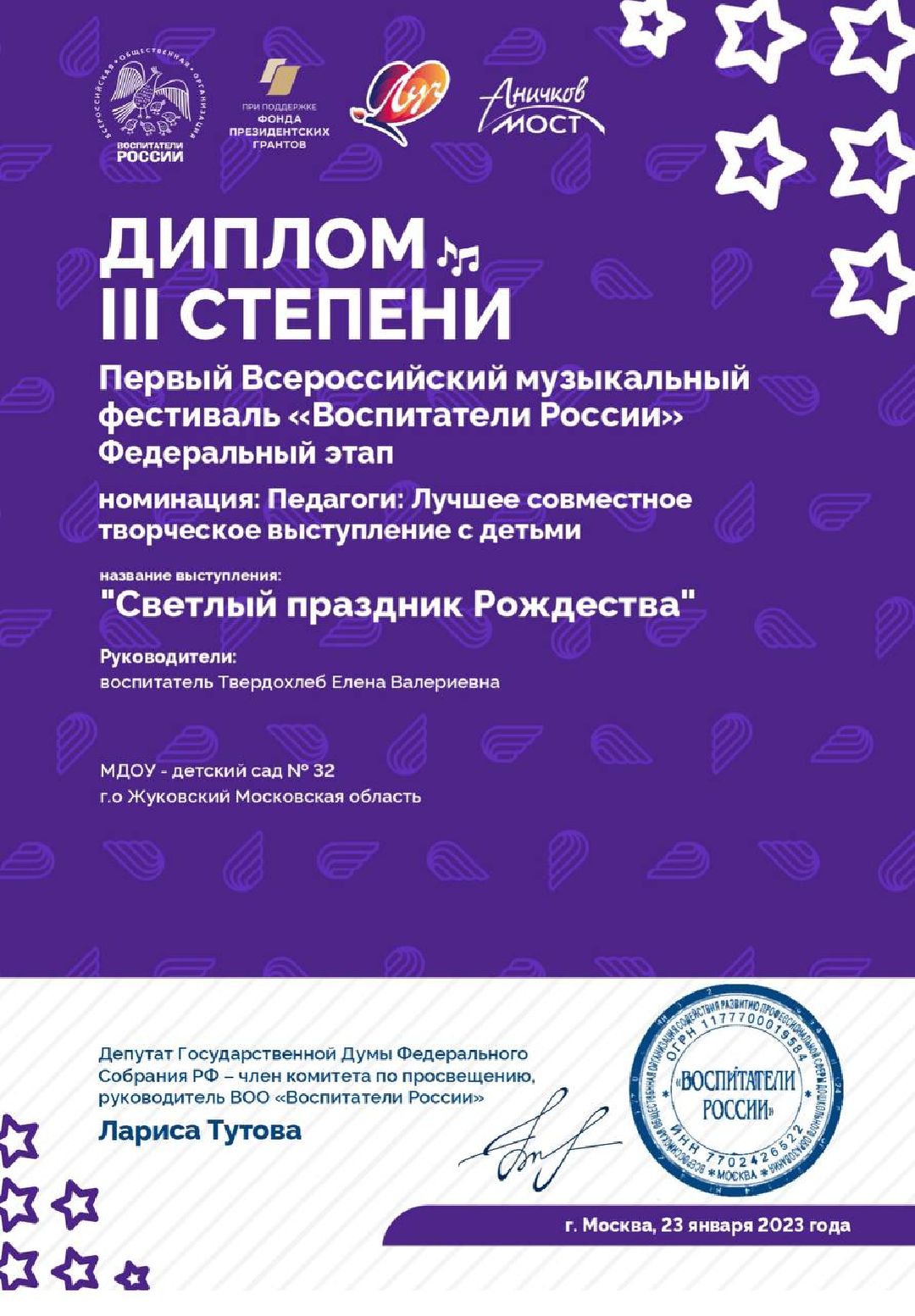 Жуковский, конкурс, образование, педагоги, музыкальный фестиваль, детский сад