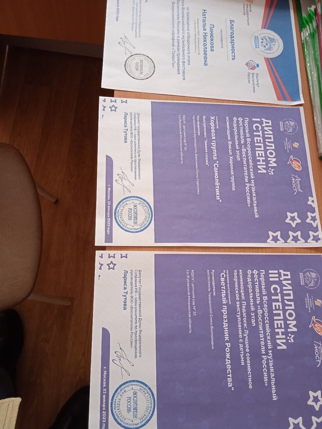 Жуковский, конкурс, образование, педагоги, музыкальный фестиваль, детский сад