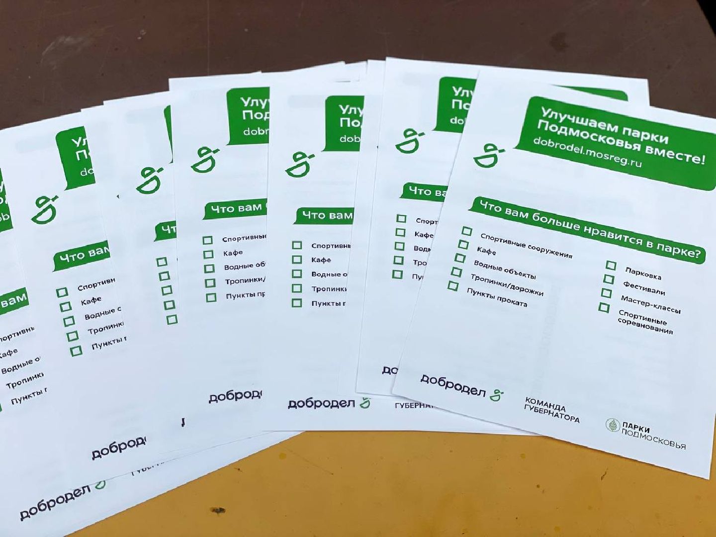 Сергиево-Посадский городской округ, Сергиев Посад, Парки, Голосование, Выбор жителей, Благоустройство, Добродел