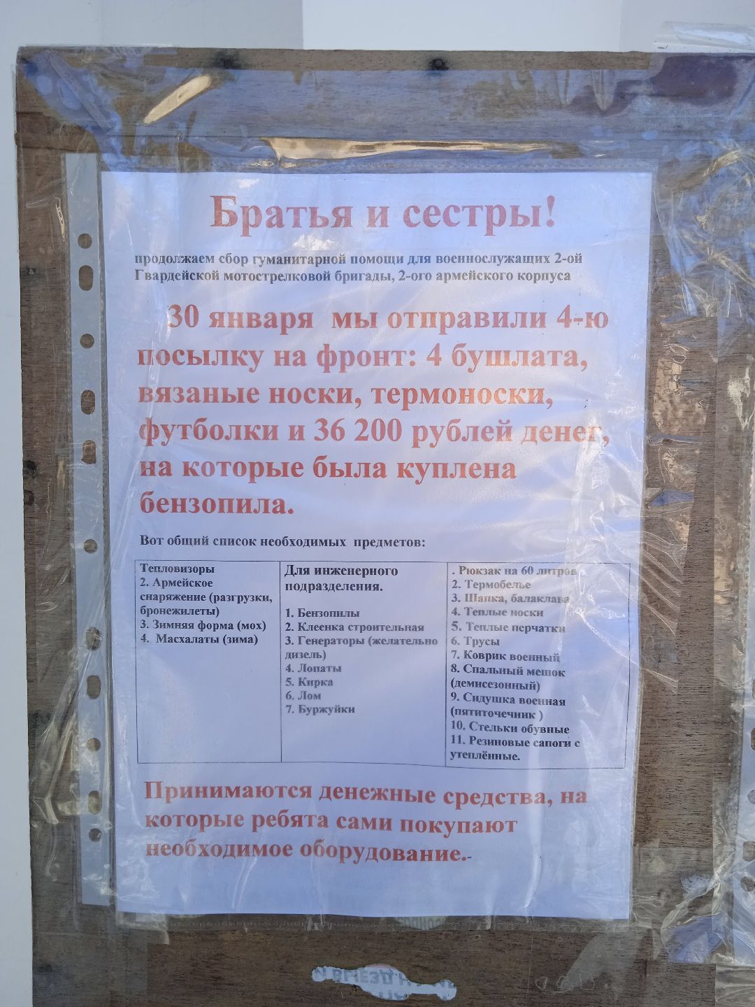 Космодамианский храм, гуманитарная помощь, СВО, Жуковский, прихожане