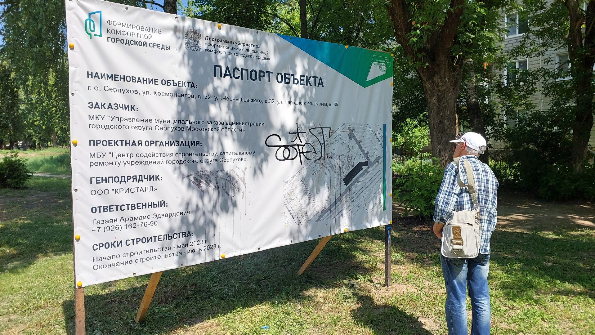 двор, благоустройство, асфальт, дороги, бордюры, серпухов,