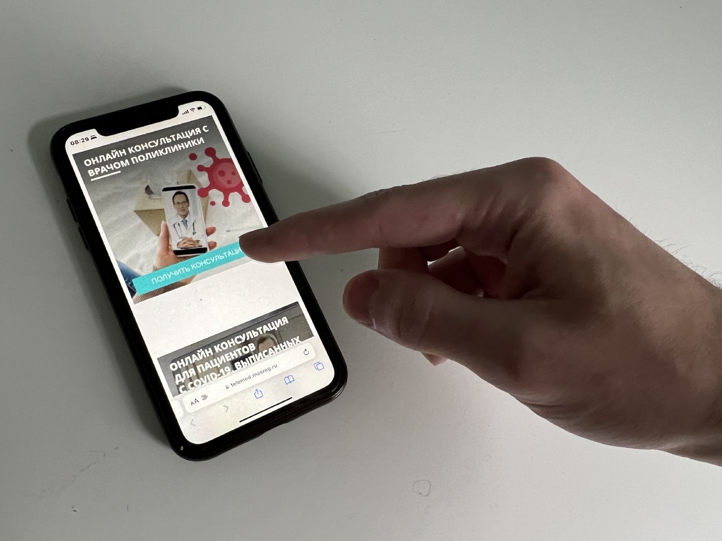 Химки, медицина, телемедицина, лечение, врач, консультация