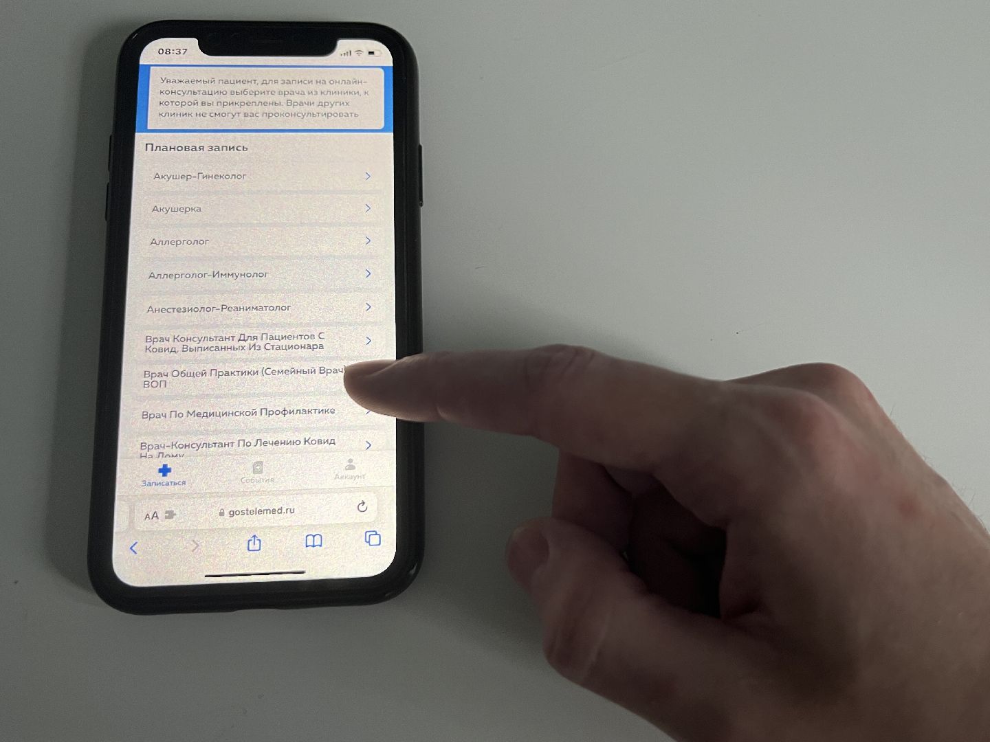 Химки, медицина, телемедицина, лечение, врач, консультация