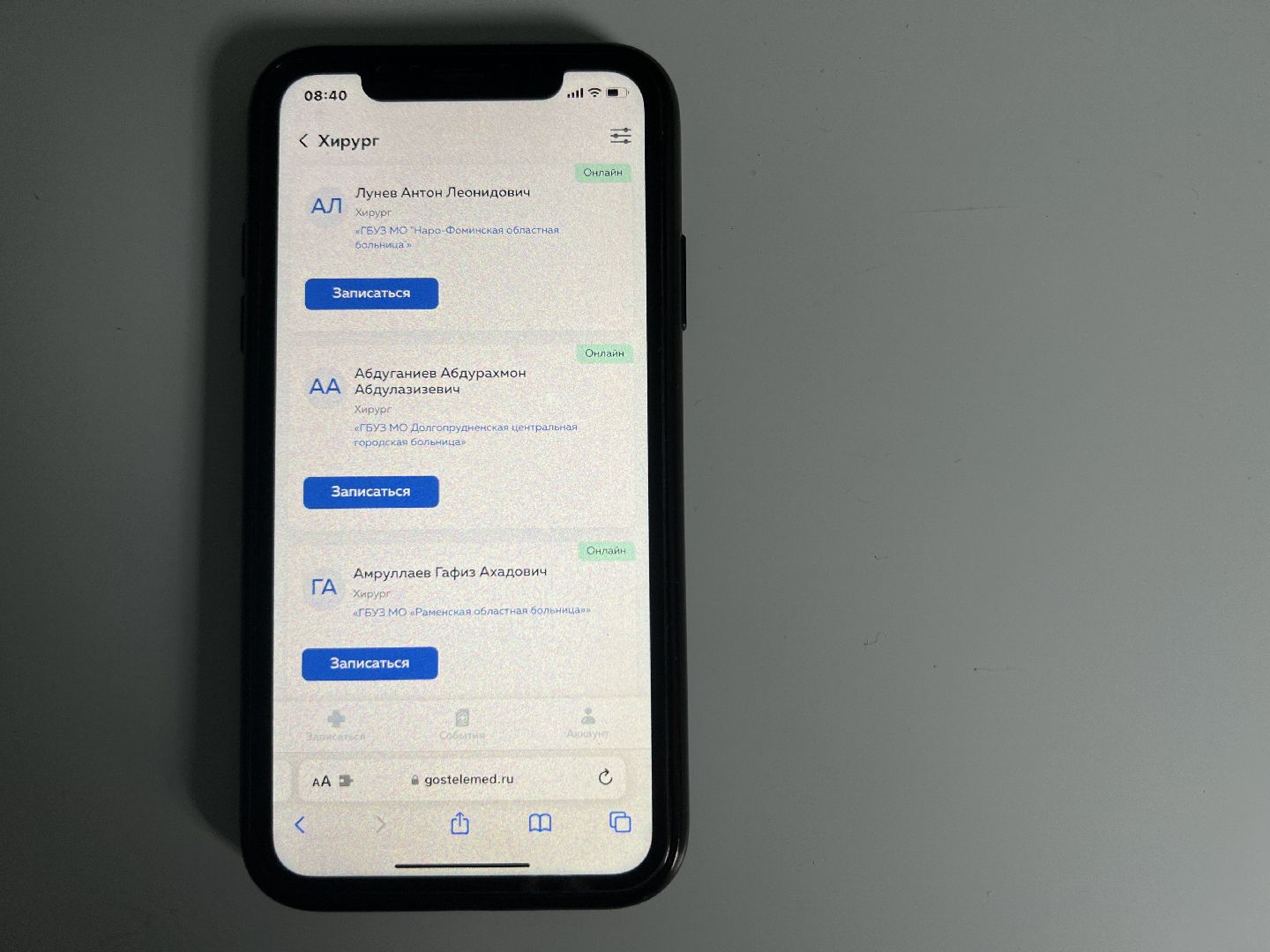Химки, медицина, телемедицина, лечение, врач, консультация