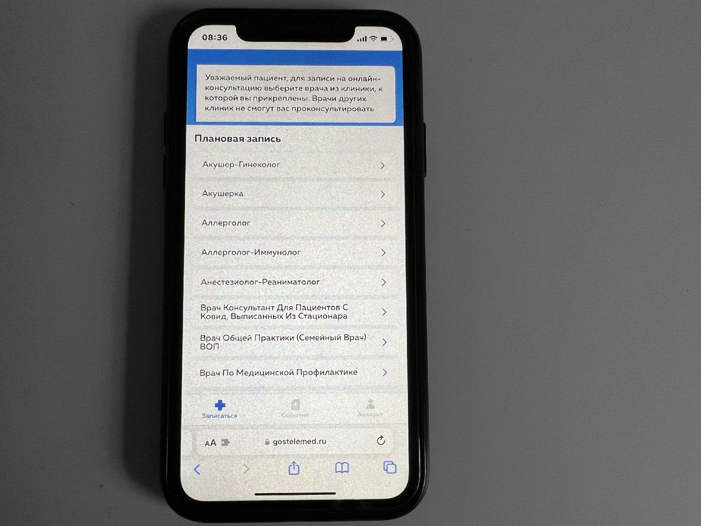 Химки, медицина, телемедицина, лечение, врач, консультация