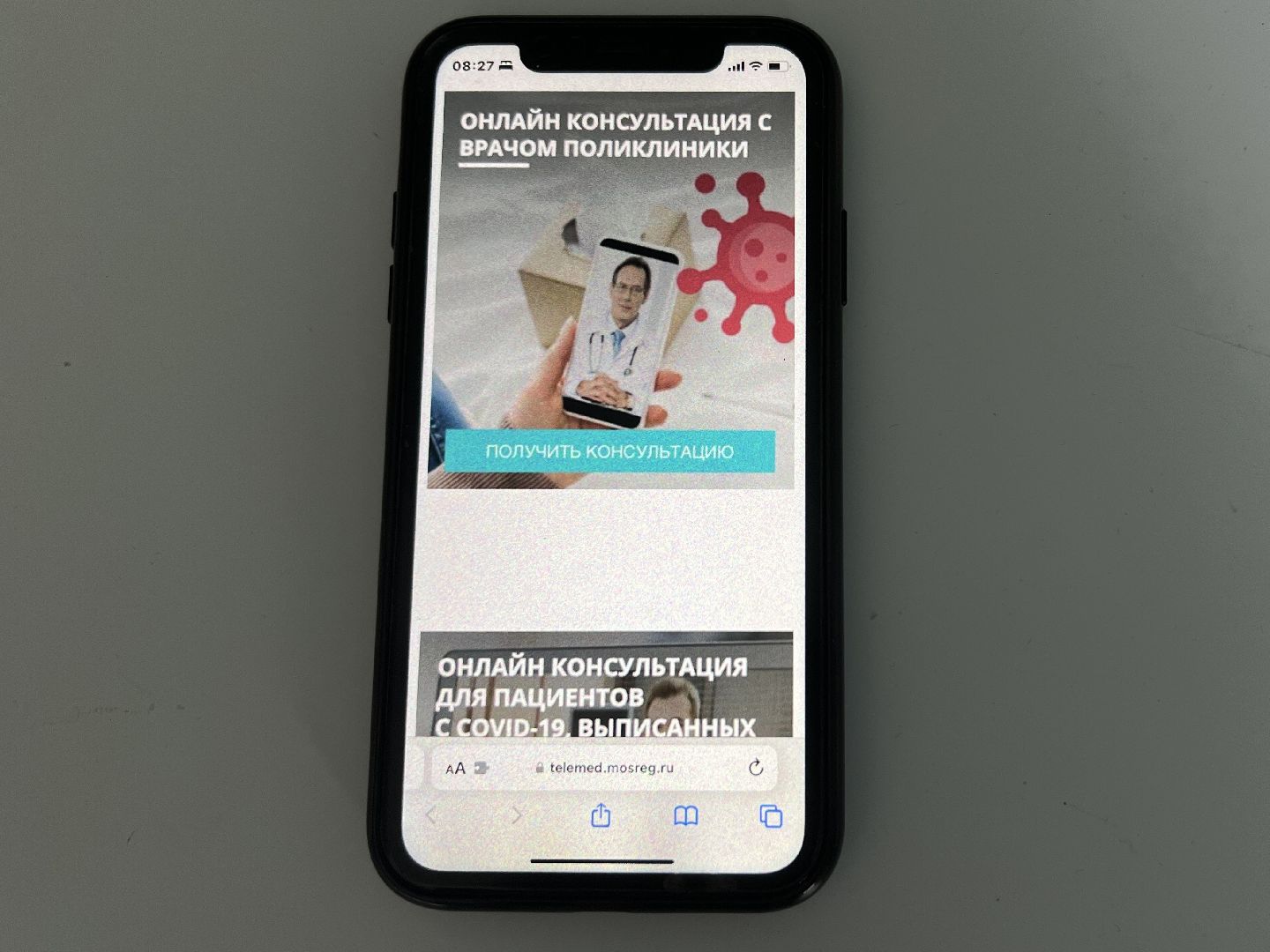 Химки, медицина, телемедицина, лечение, врач, консультация