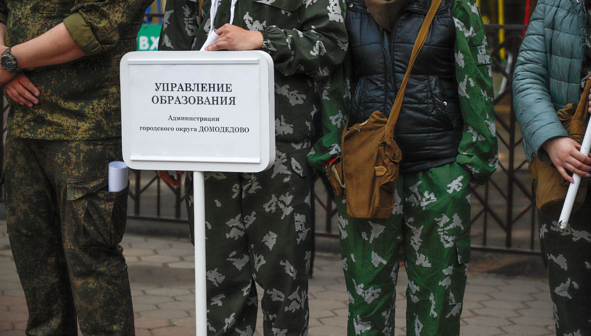 учения ГО и ЧС, Домодедово