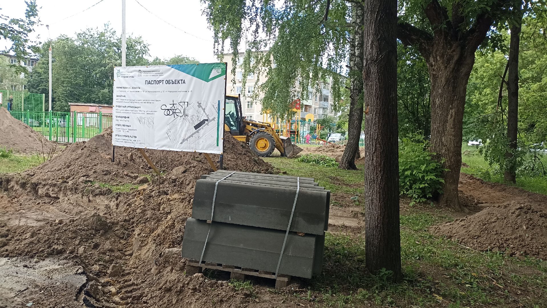 Серпухов, Подмосковье, благоустройство, бордюры, парковки, детскиеплощадки