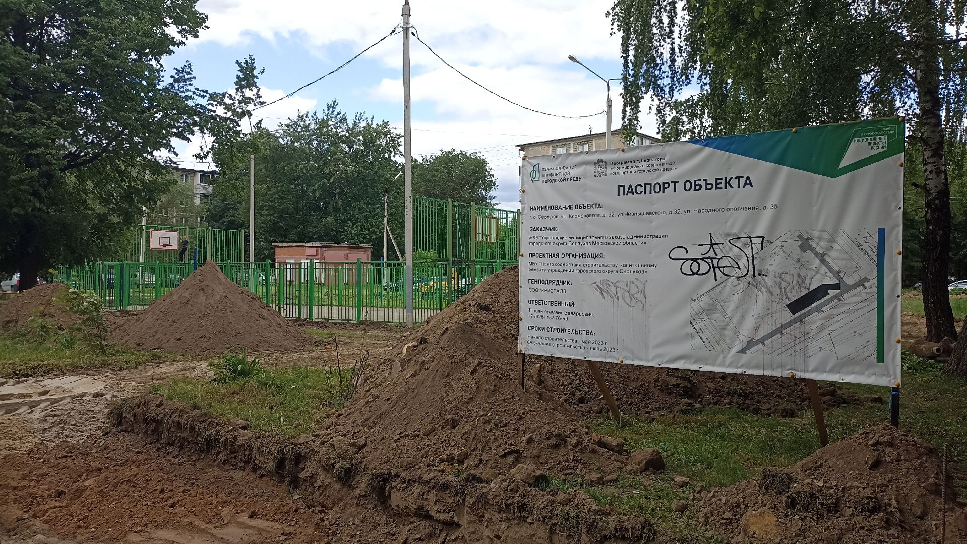 Серпухов, Подмосковье, благоустройство, бордюры, парковки, детскиеплощадки