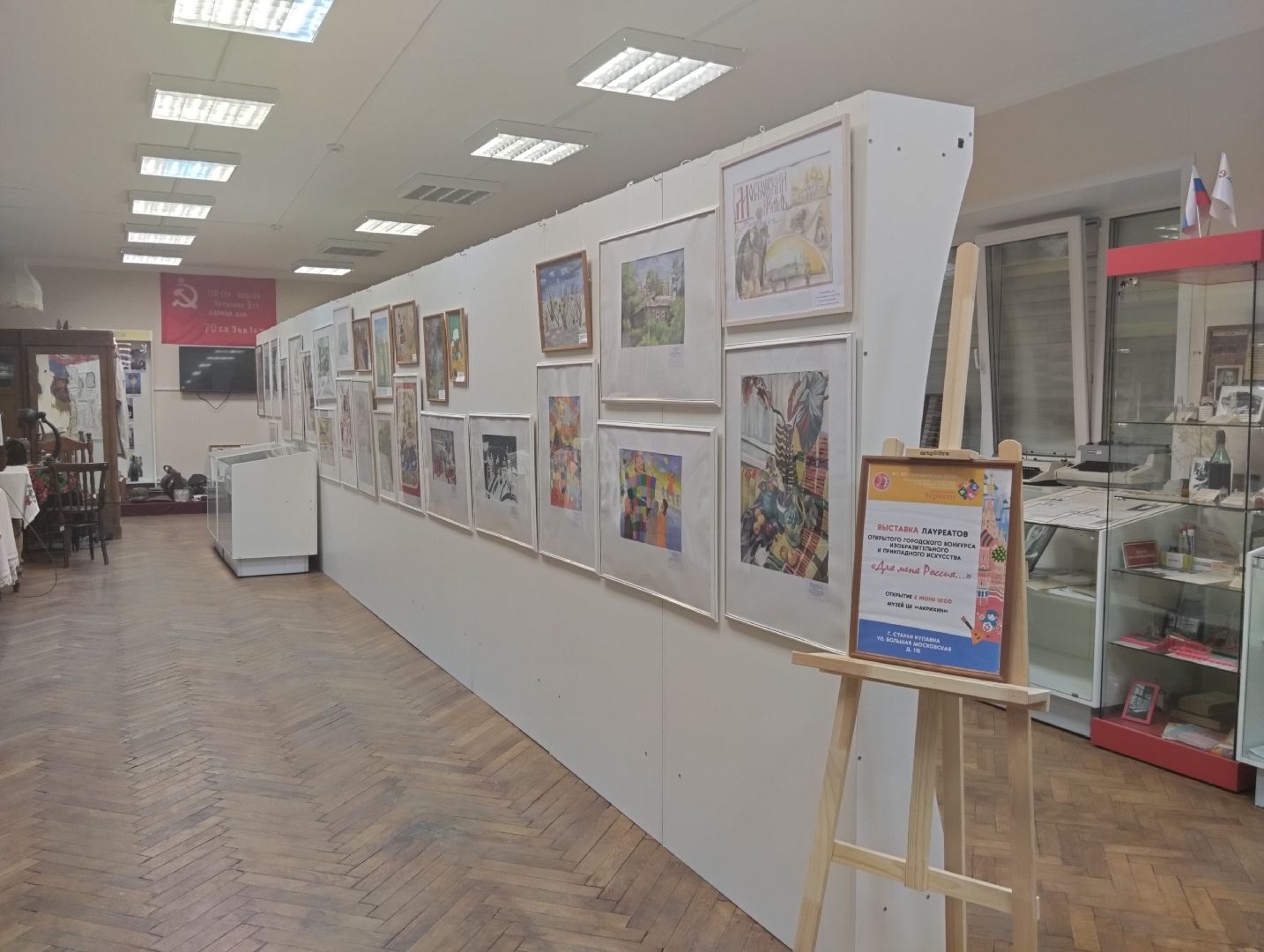 День России, конкурс, Центр культуры