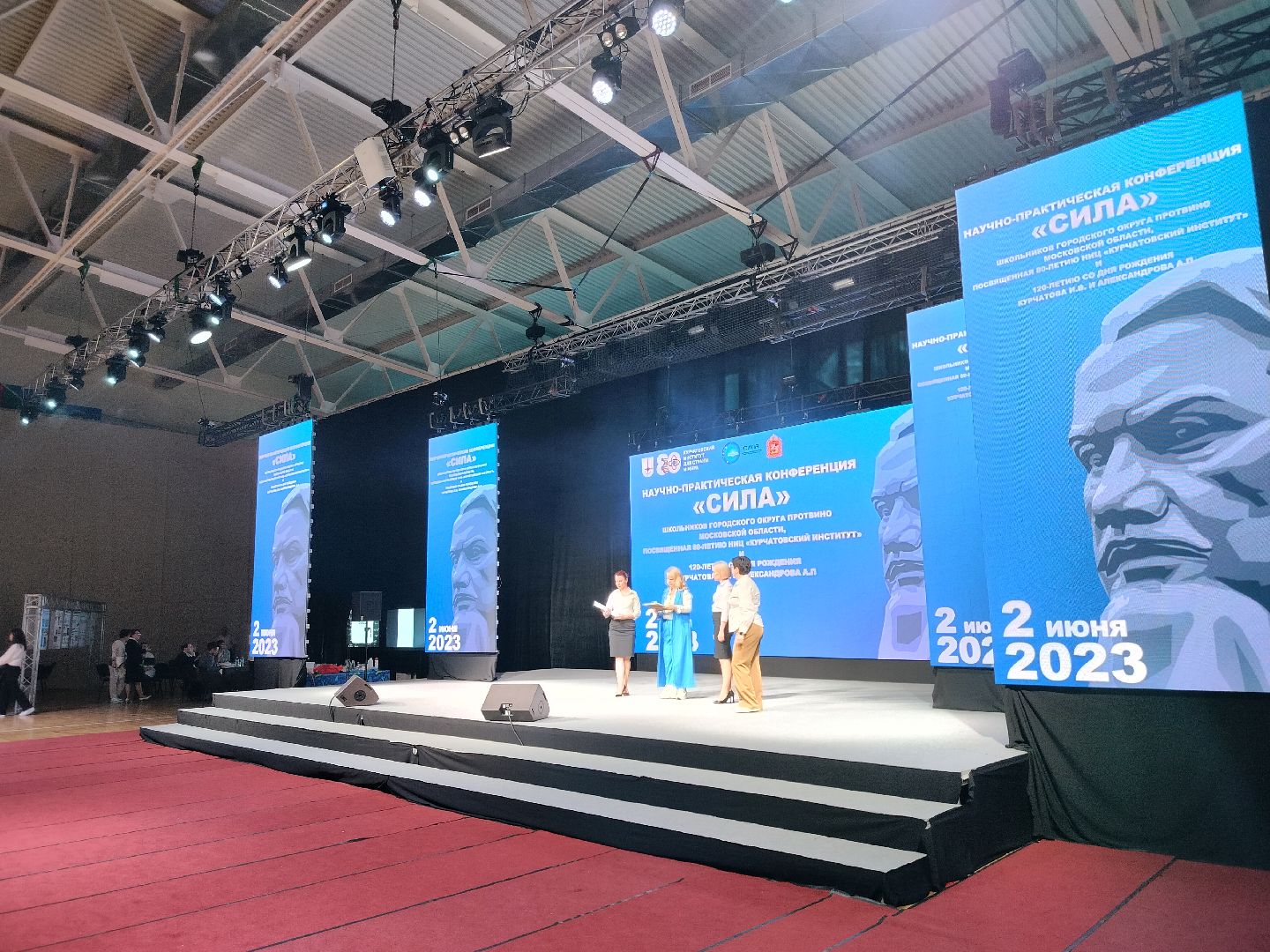 Протвино СИЛА, Протвино Город Высоких Энергий, Конференция Сила Протвино, НИЦ Курчатовский Протвино, Дети Протвино Сила