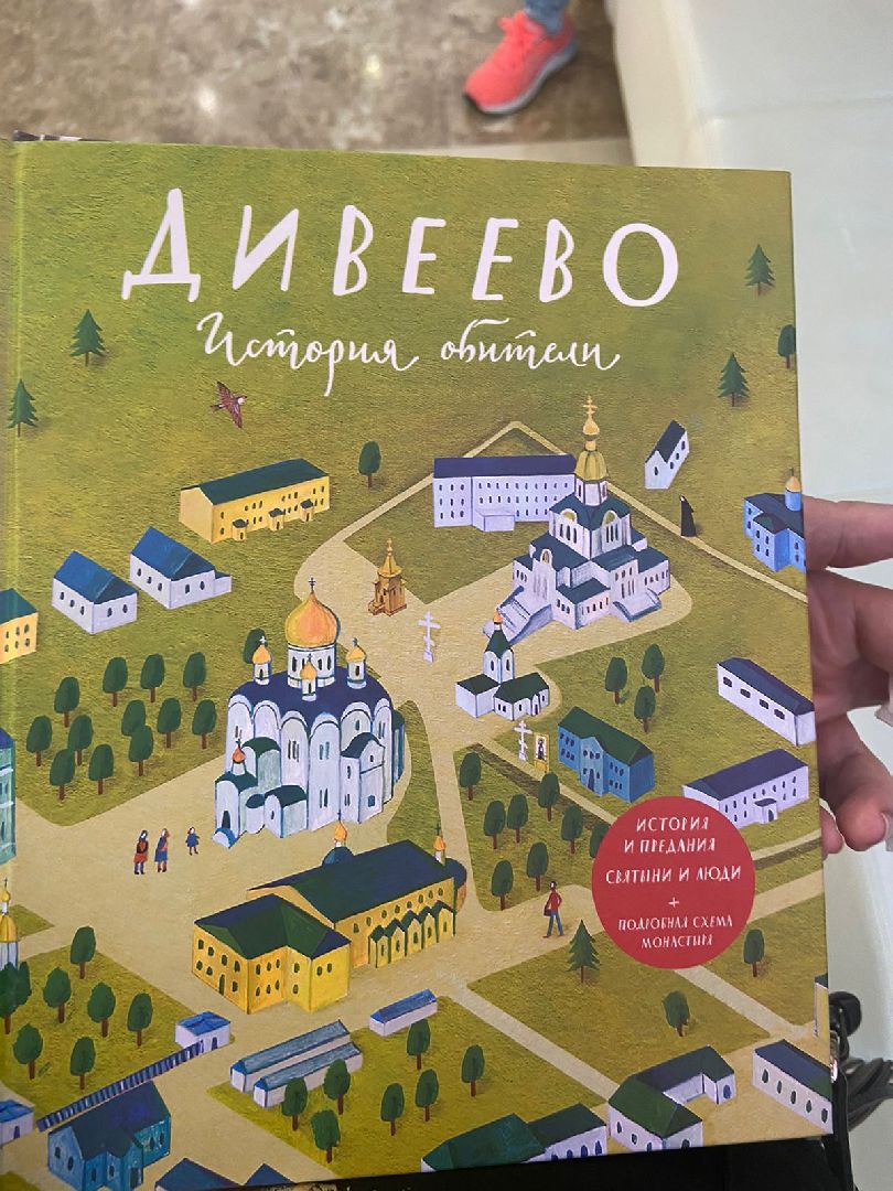 Звенигород,