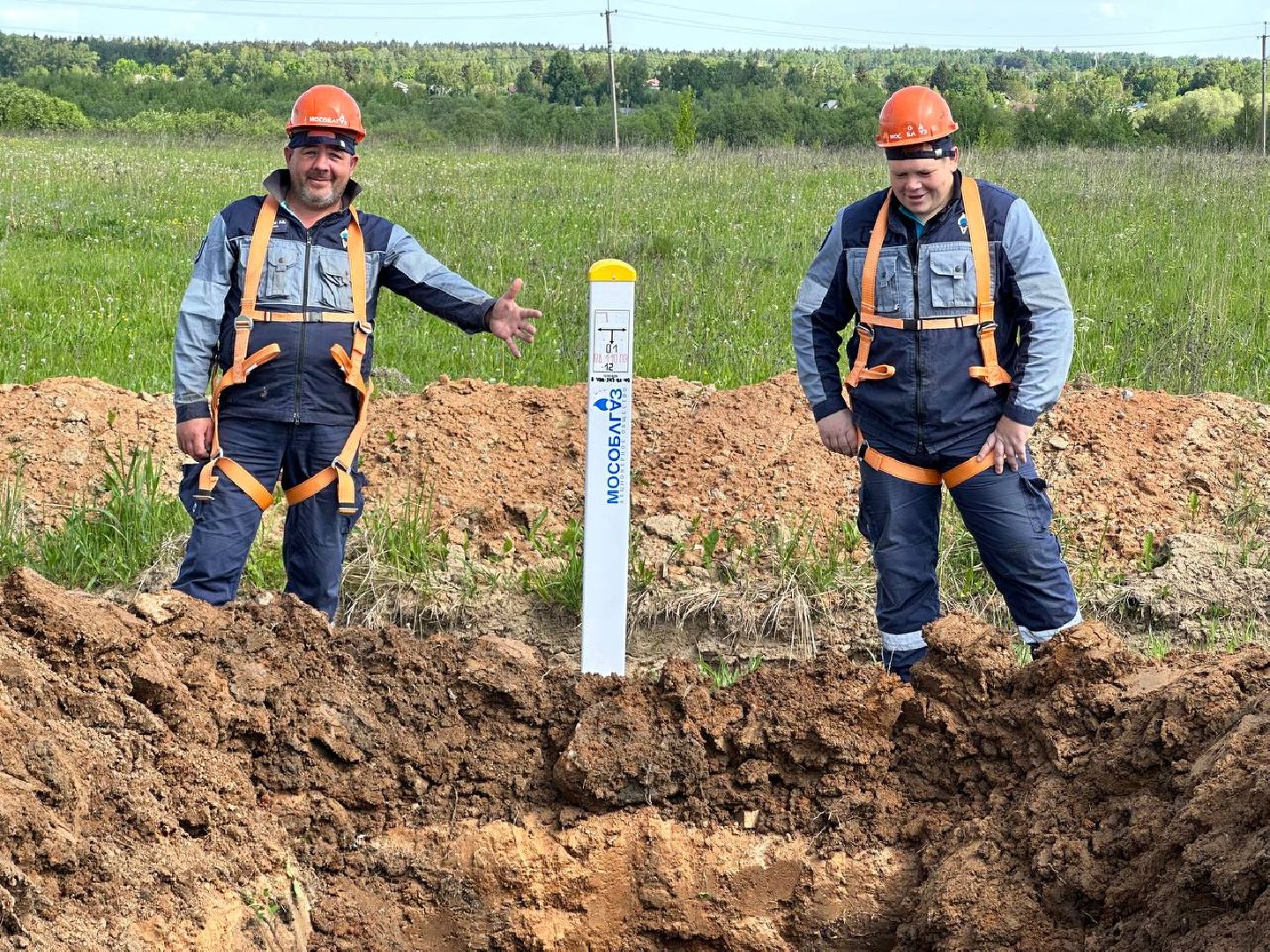 Социальная газификация, Наро-Фоминск