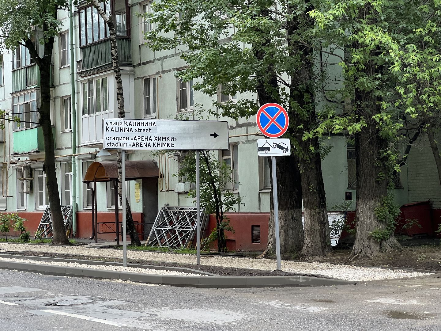 Химки, ремонт дороги, капитальный ремонт, благоустройство