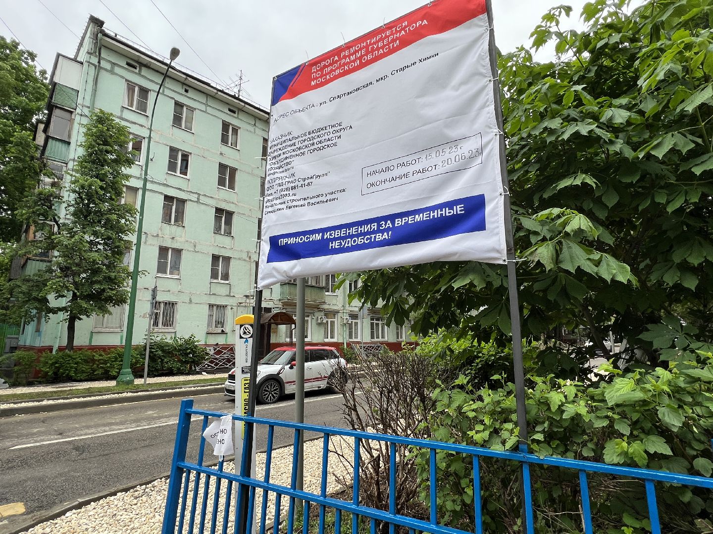 Химки, ремонт дороги, капитальный ремонт, благоустройство