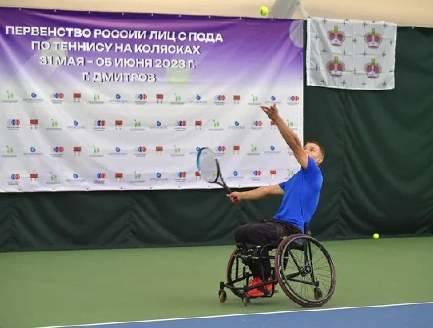 Дмитров, Теннис на колясках, Минспорта МО