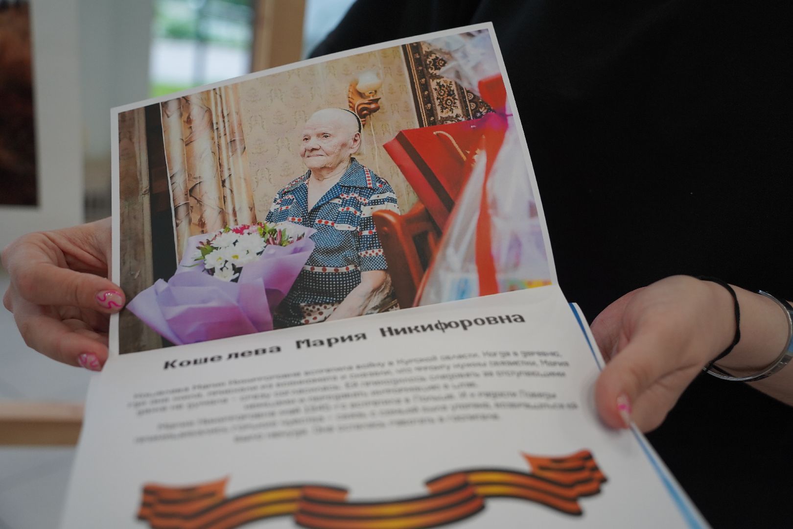 #Мывместе#Шатура#Рошаль#международная премия#ветераны#помнитькаждого#