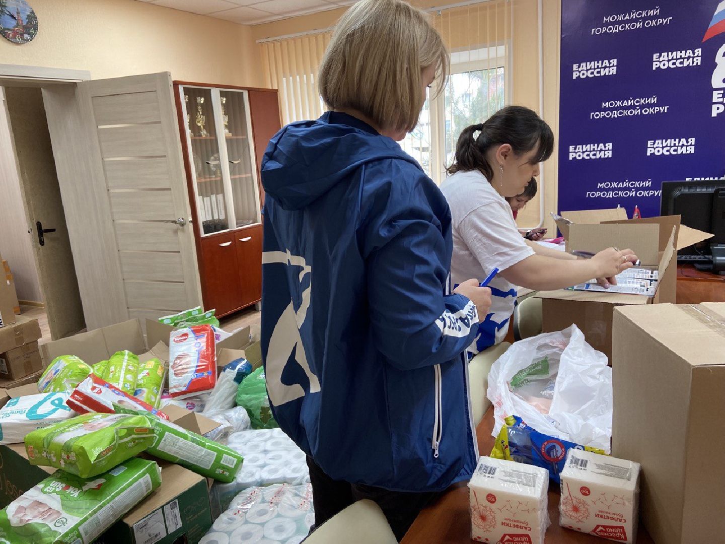 Можайск, Можайский городской округ, Подмосковье, Единая Россия, партия, Белгород, жители, гуманитарная помощь, СВО