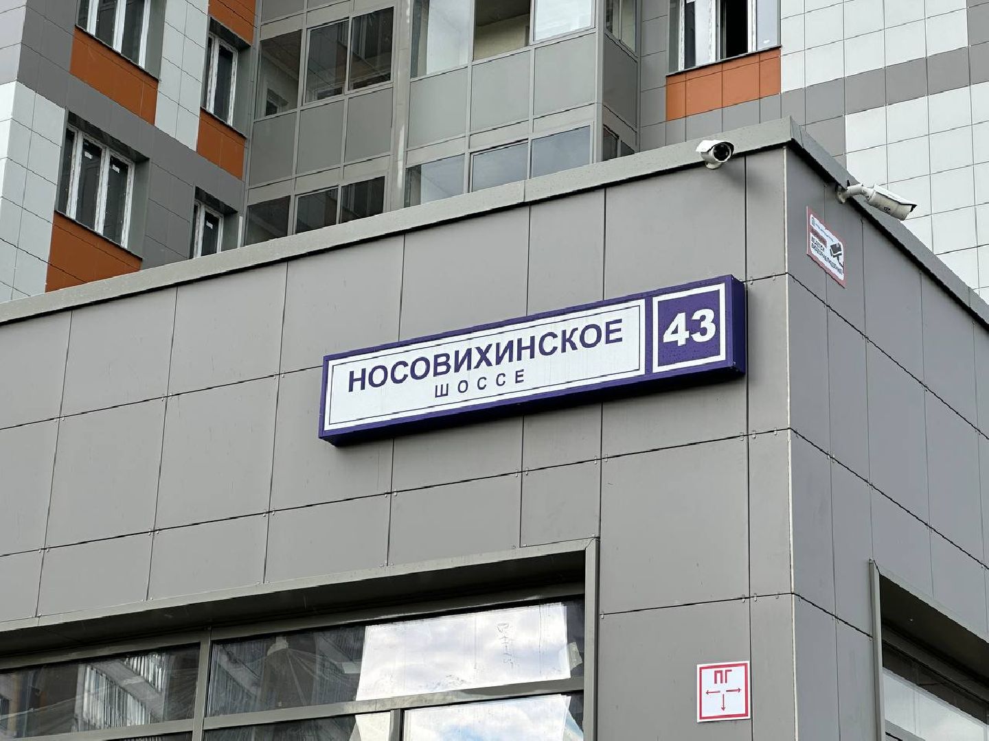 Реутов, дольщики, долгострой, Новокосино-2, губернатор, Андрей Воробьёв