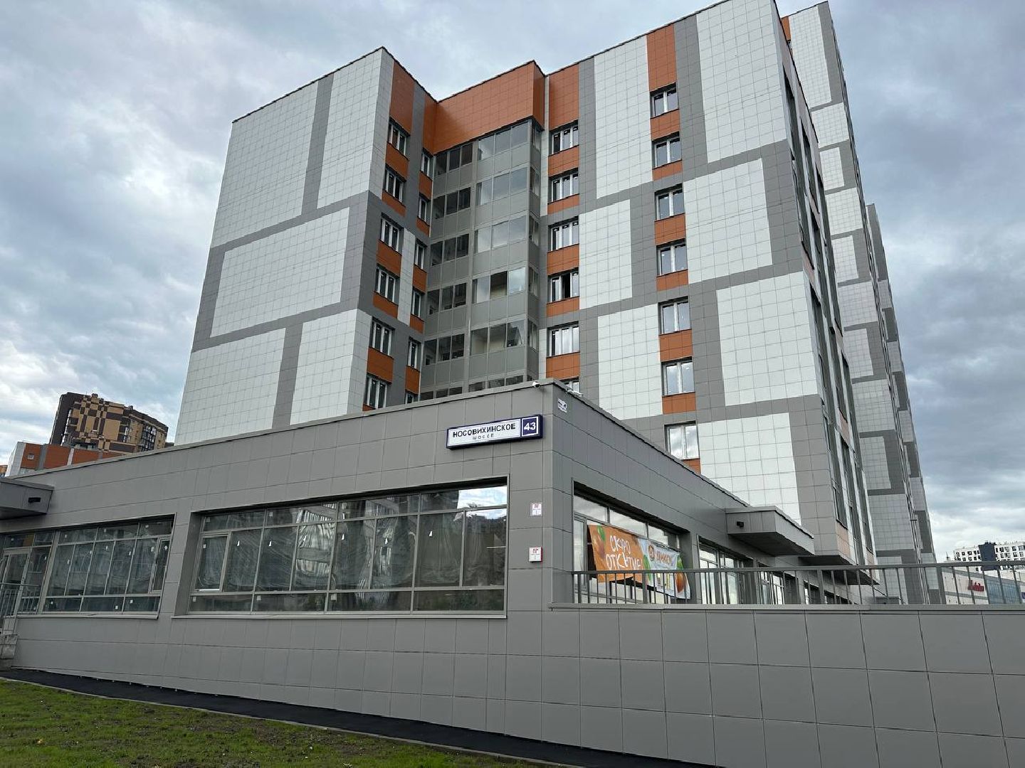 Реутов, дольщики, долгострой, Новокосино-2, губернатор, Андрей Воробьёв