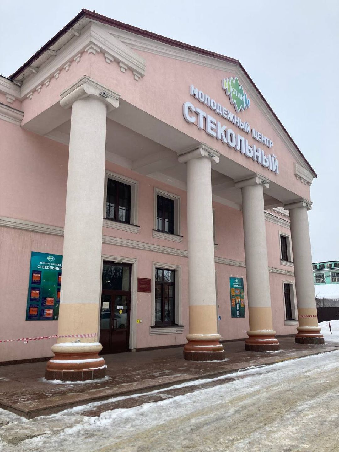 Клин, города