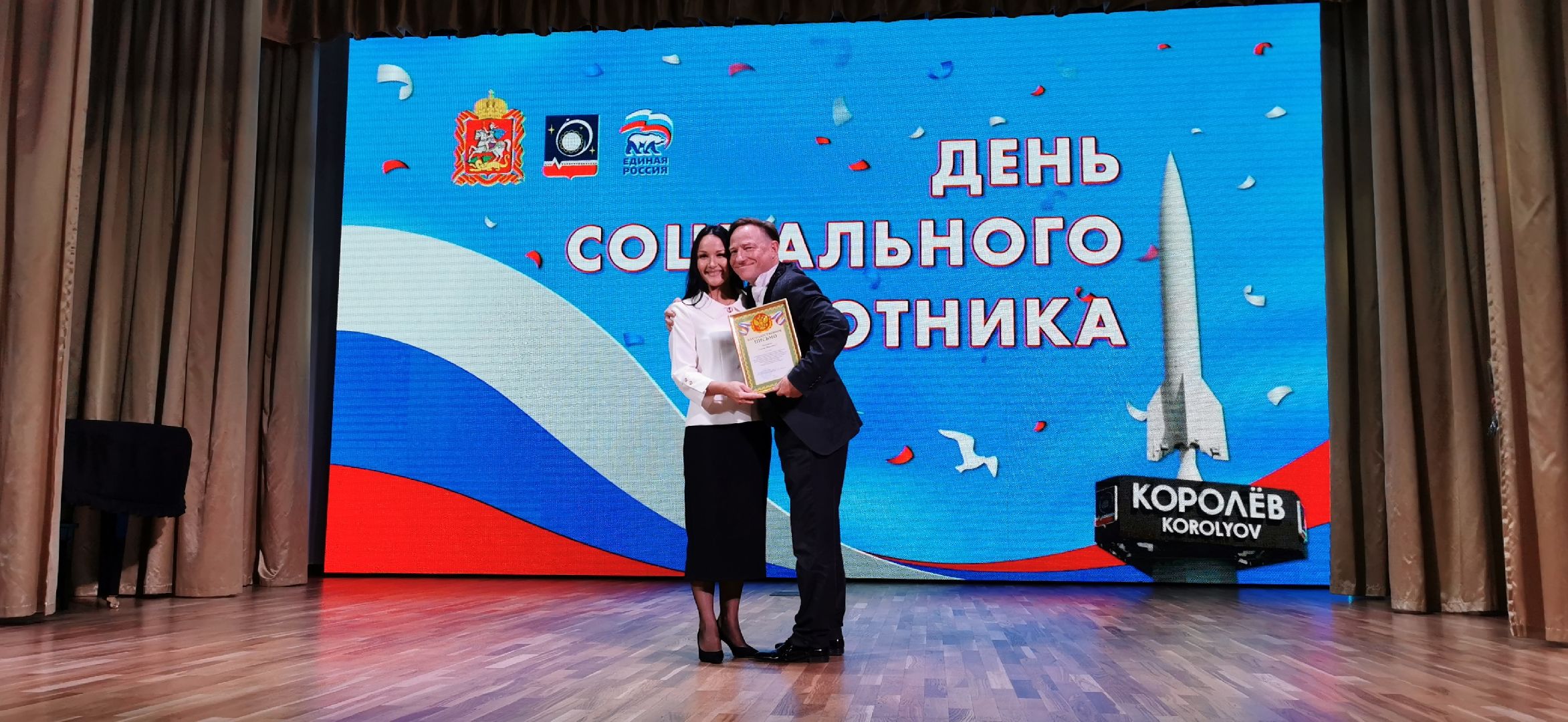 соцзащита, доброе дело,