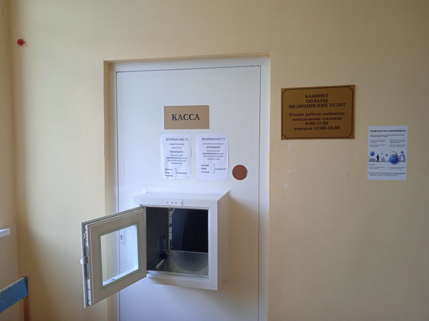 касса, оплаты, платных, услуг, Жуковская, ГКБ, Гагарина