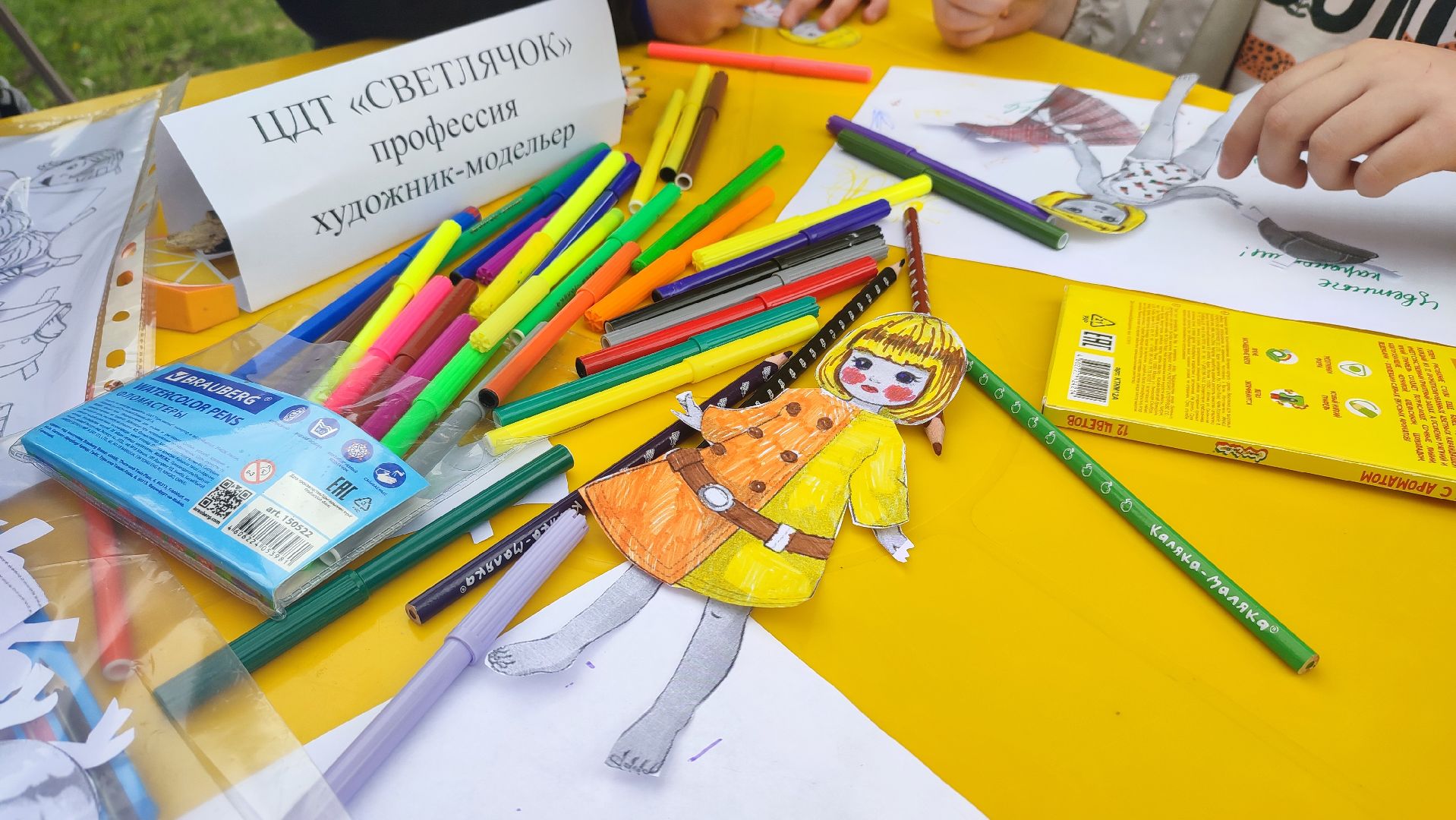 Кашира, парк, профессии, мастер-класс