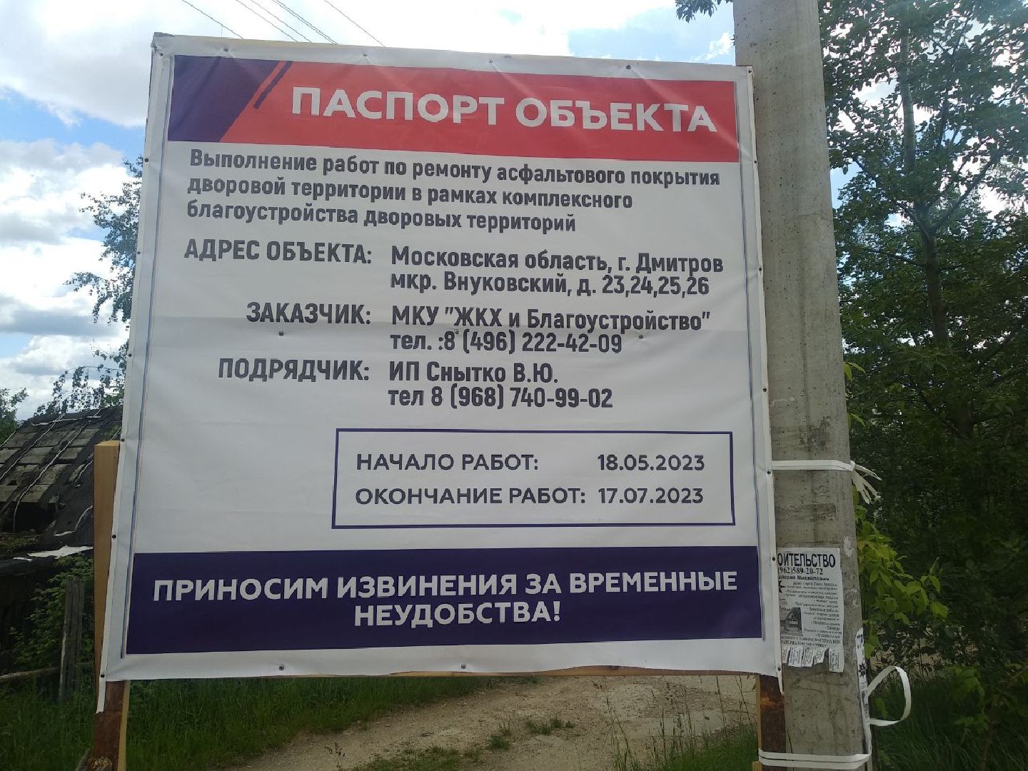 Дмитров, Комплексное благоустройство, Мин благоустройства МО