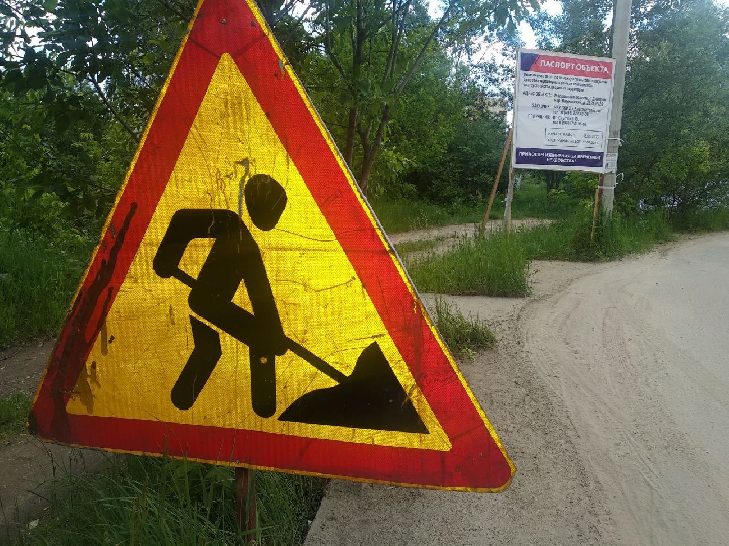 Дмитров, Комплексное благоустройство, Мин благоустройства МО