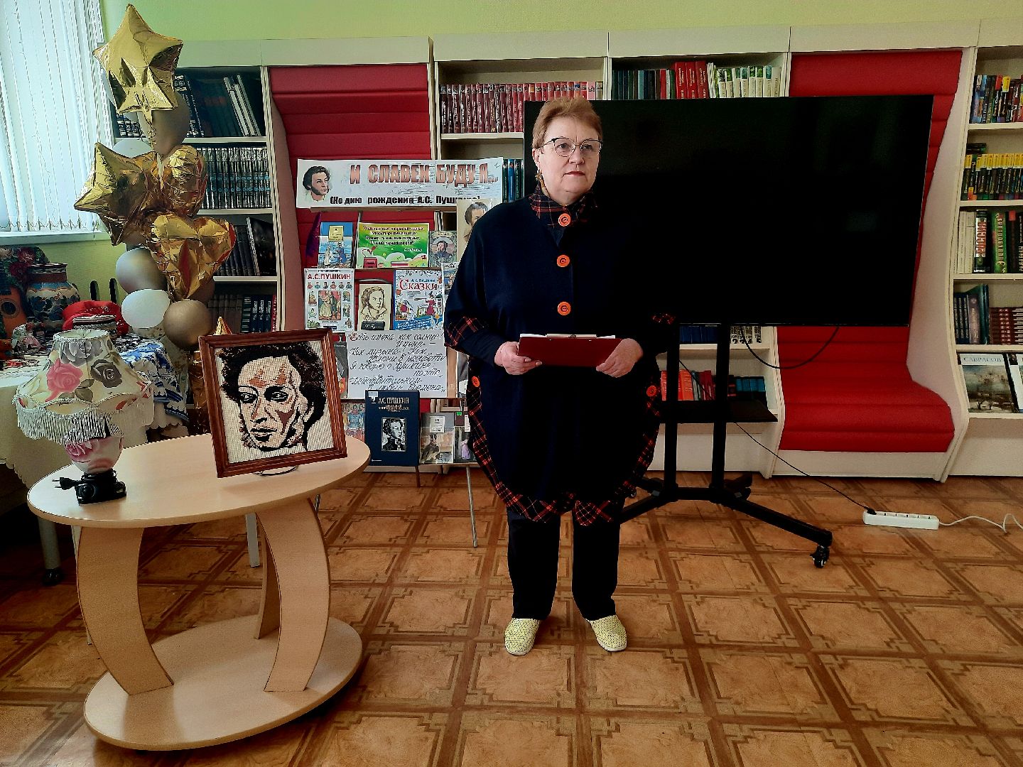 Шатура, Библиотеки, День Пушкина, День Русского Языка