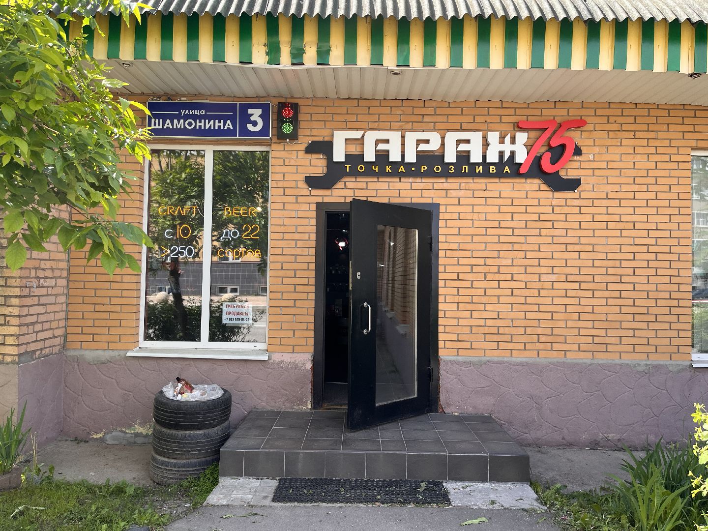 Шаховская, мистер сидр, алкоголь, метанол