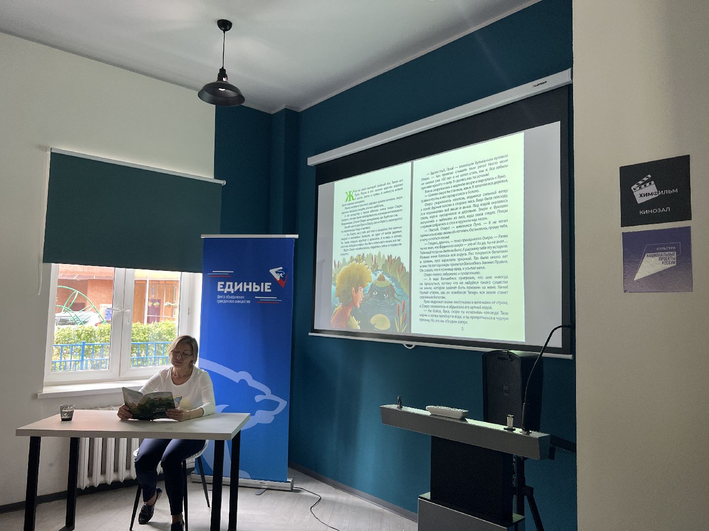 Химки, библиотека, культура, Пушкин