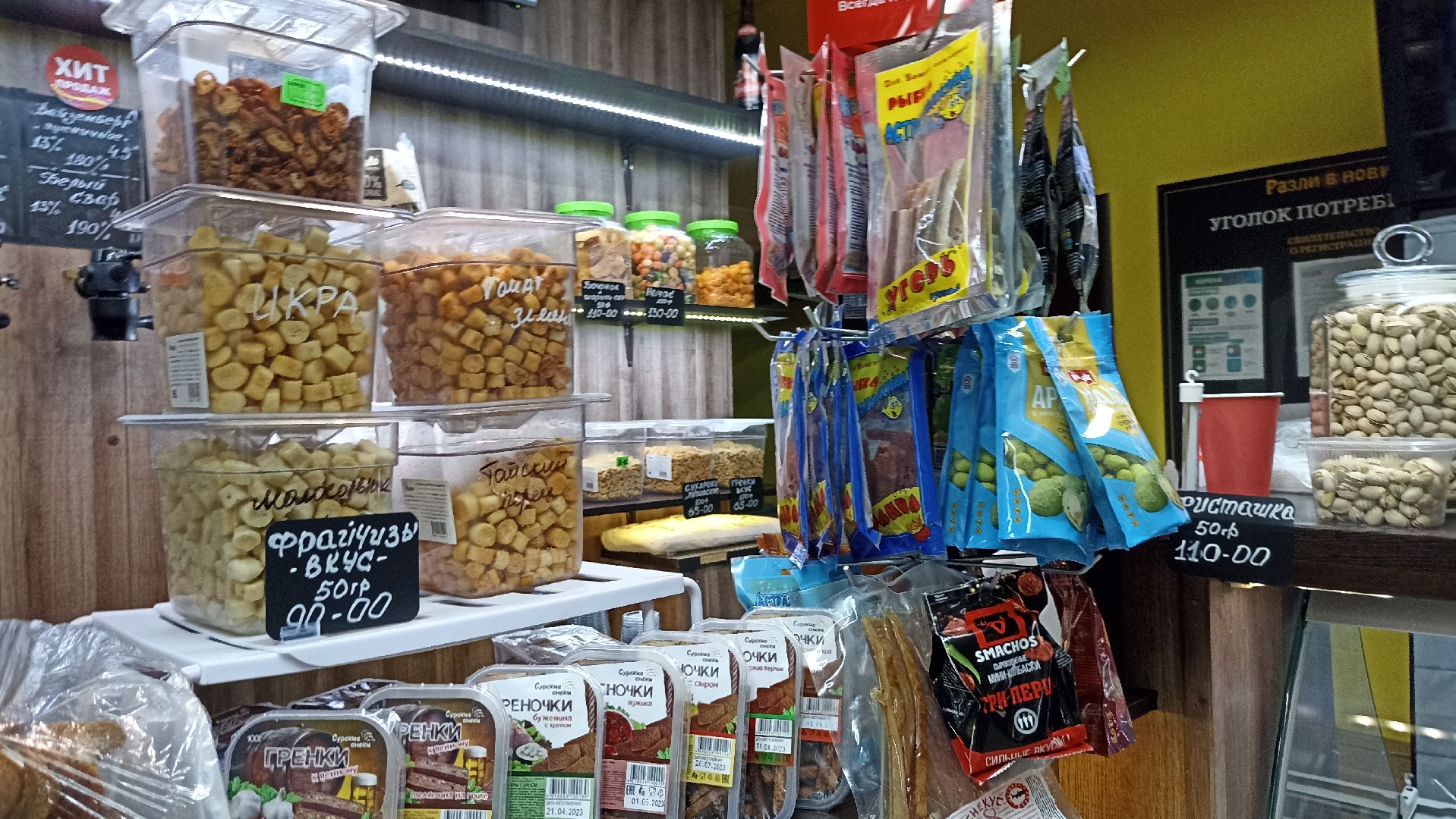 Серпухов, Подмосковье, безопасность, Роспотребнадзор, Мистер сидр