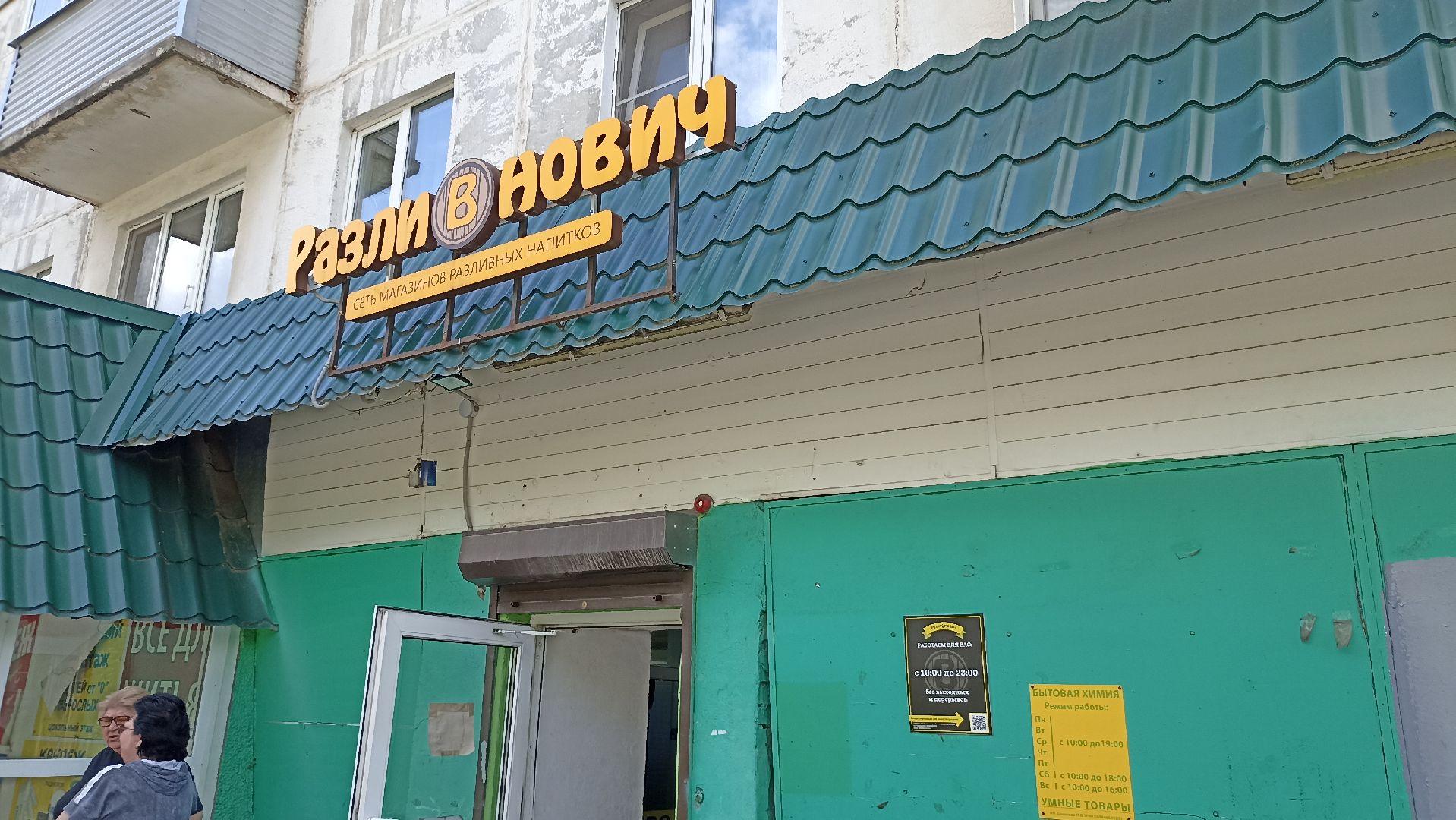 Серпухов, Подмосковье, безопасность, Роспотребнадзор, Мистер сидр