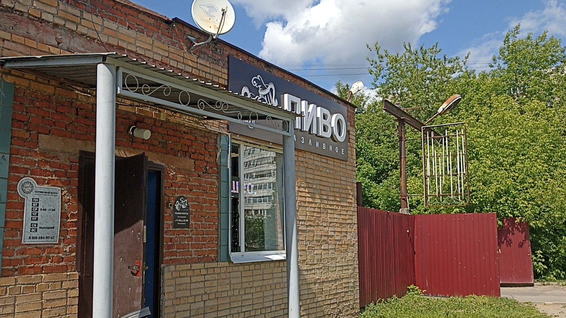 Серпухов, Подмосковье, безопасность, Роспотребнадзор, Мистер сидр