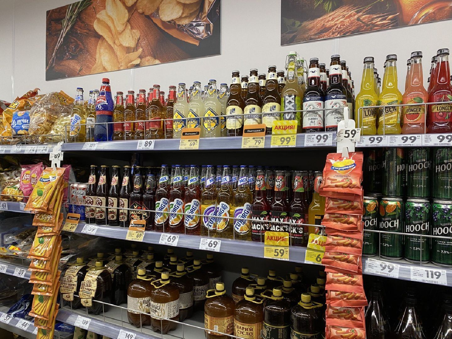 Чехов, сидр, метанол, супермаркеты, магазин, алкоголь