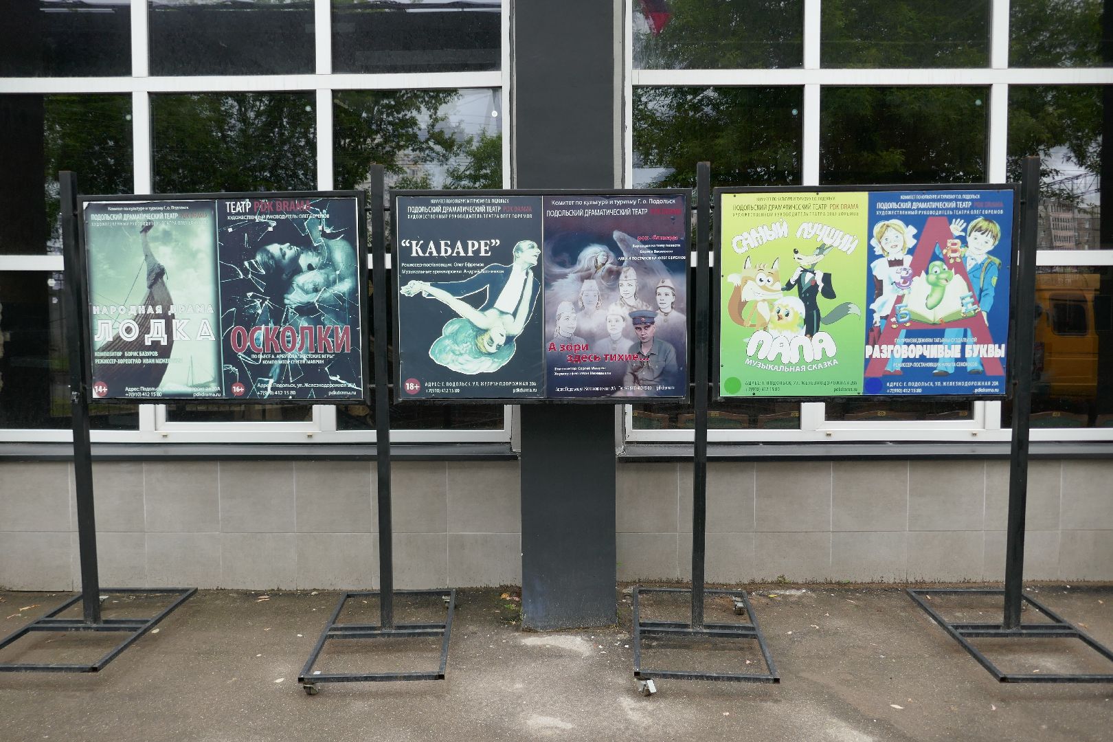 Подольск, культура, спектакль, Подольский драматический театр, искусство, премьера