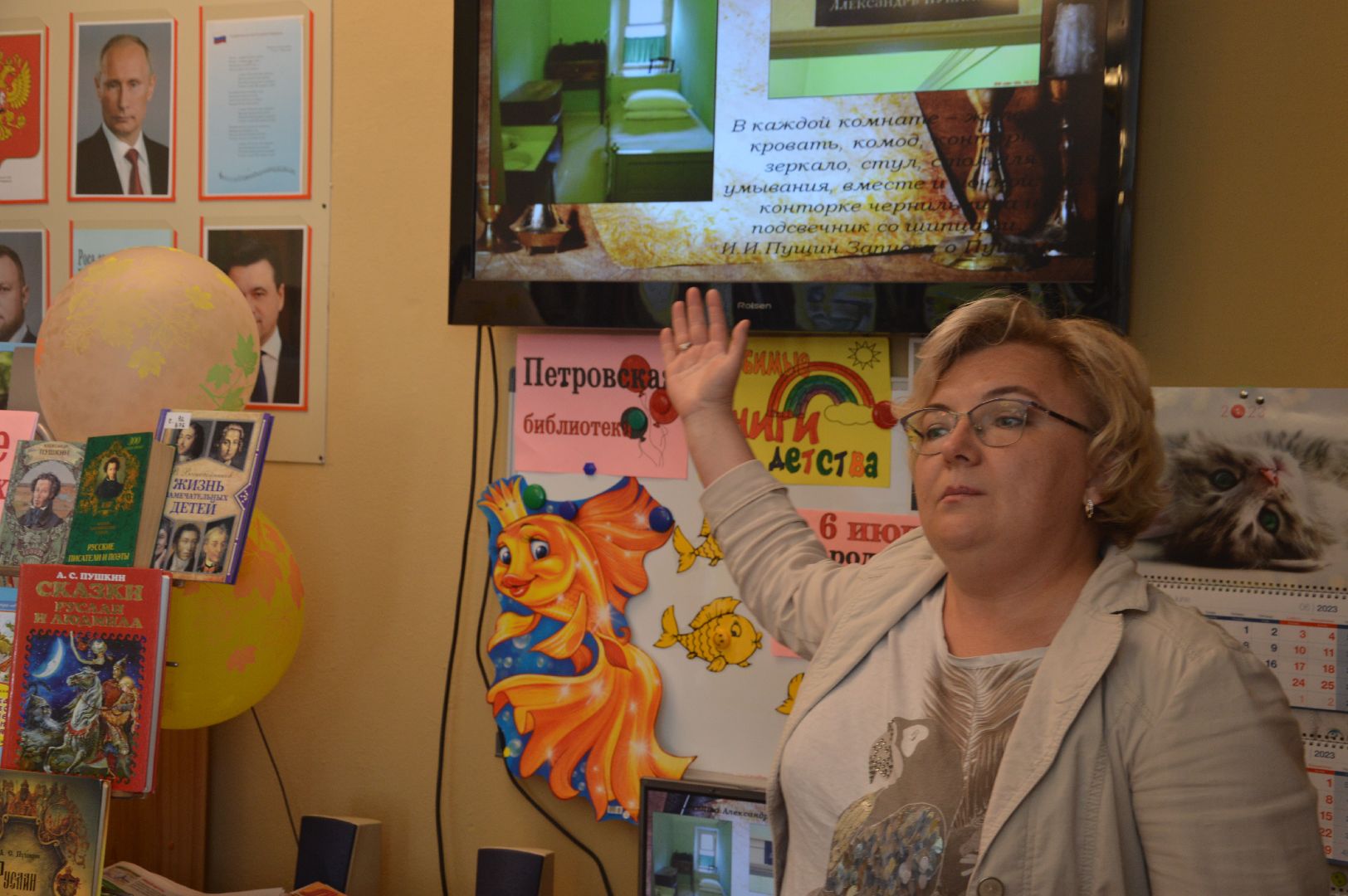 Шатура, Петровское, Сказки, Пушкин